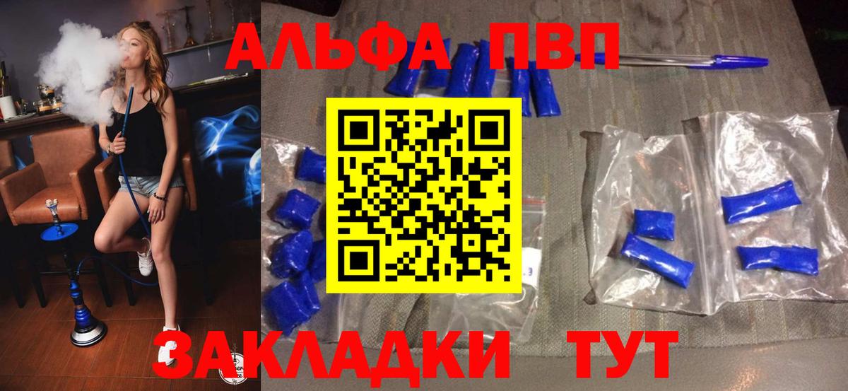 Альфа ПВП крисы CK  A PVP  Армавир  A PVP крисы CK  Вход с VPN  Альфа ПВП СК КРИС 