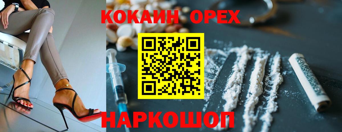 КОКАИН Колумбийский  КОКАИН FishScale  Армавир  Вход с VPN 