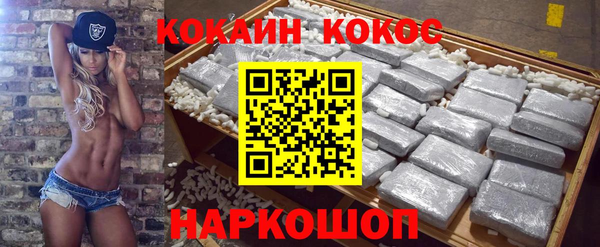 COCAIN Columbia Армавир