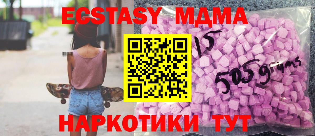Ecstasy 99% Армавир
