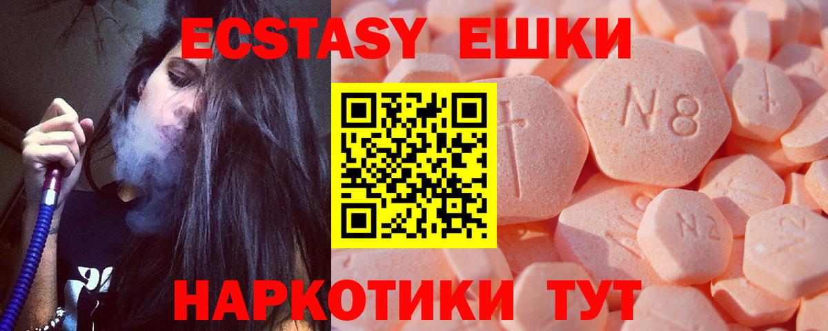 Экстази 280 MDMA  mega онион  ЭКСТАЗИ DUBAI  Армавир  Вход с VPN 