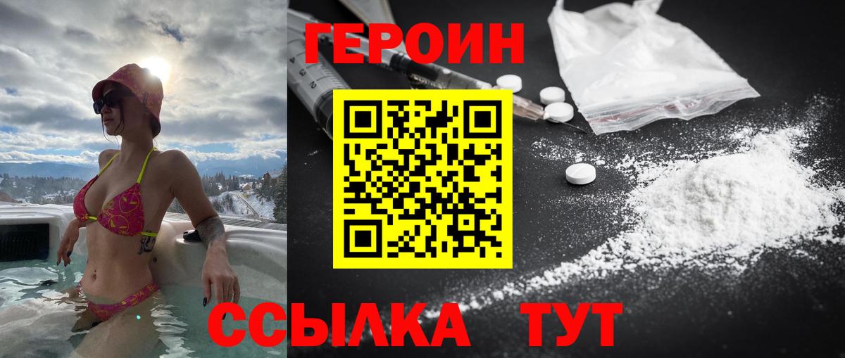 ГЕРОИН гречка  Вход с VPN  Армавир 