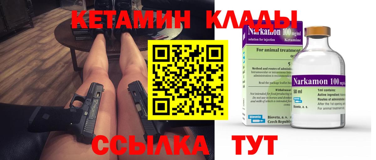Кетамин ketamine  Вход с VPN  КЕТАМИН VHQ  Армавир 