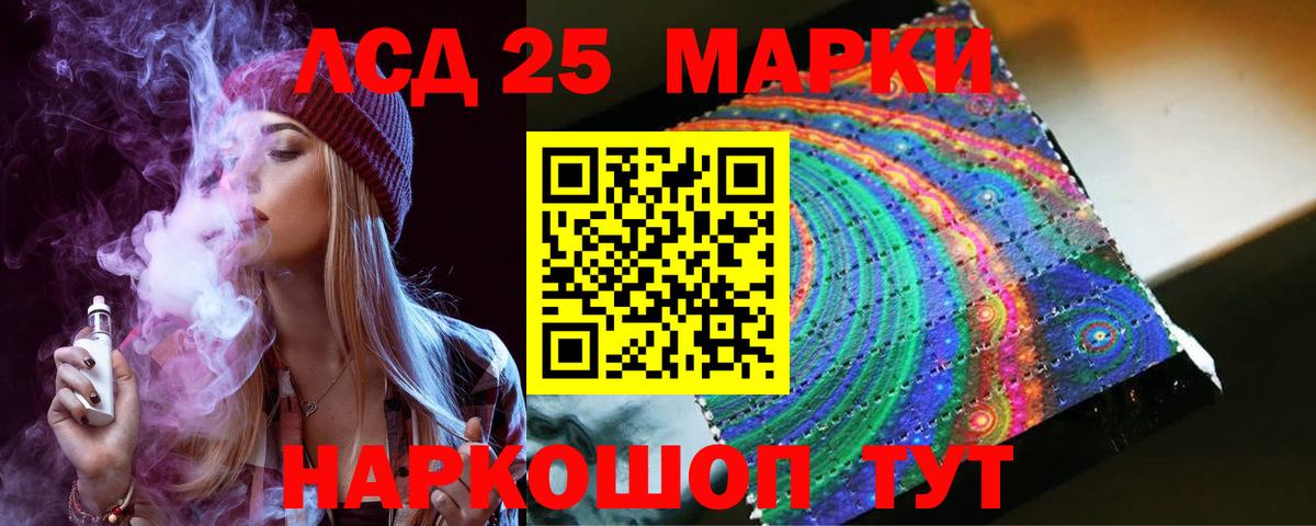 Лсд 25 экстази кислота  Вход с VPN  LSD-25 экстази кислота  Армавир 