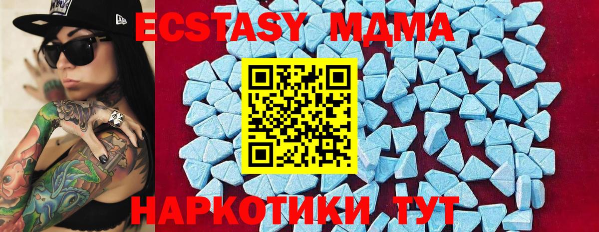 MDMA  МДМА Molly  Вход с VPN  Армавир 