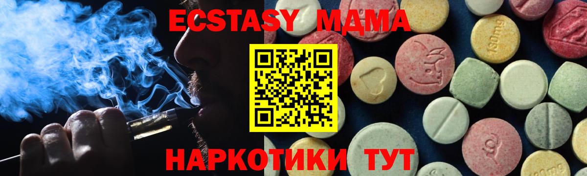 МДМА молли Армавир