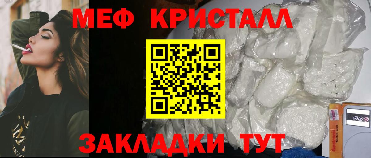 Мефедрон  Армавир