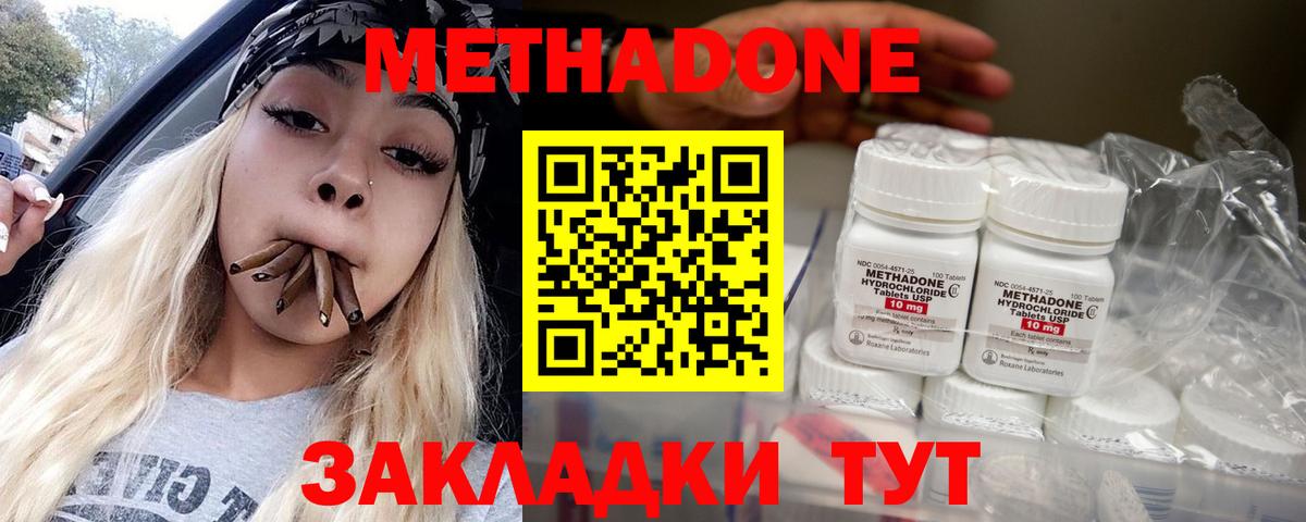 мориарти состав  Вход с VPN  Армавир  МЕТАДОН мёд  МЕТАДОН methadone 