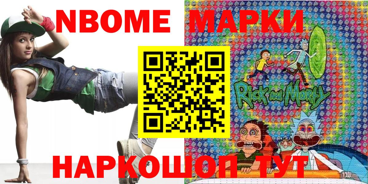 Армавир  Наркотические марки 1,8мг  Вход с VPN 