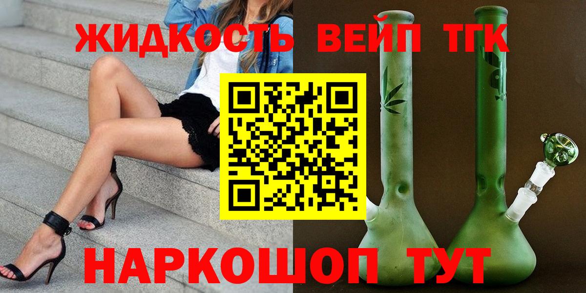 ТГК вейп с тгк  omg tor  Армавир  Вход с VPN 